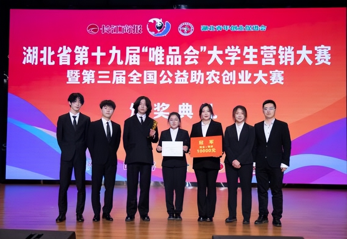 湖北省第十九届大学生创业营销大赛闭幕式圆满结束