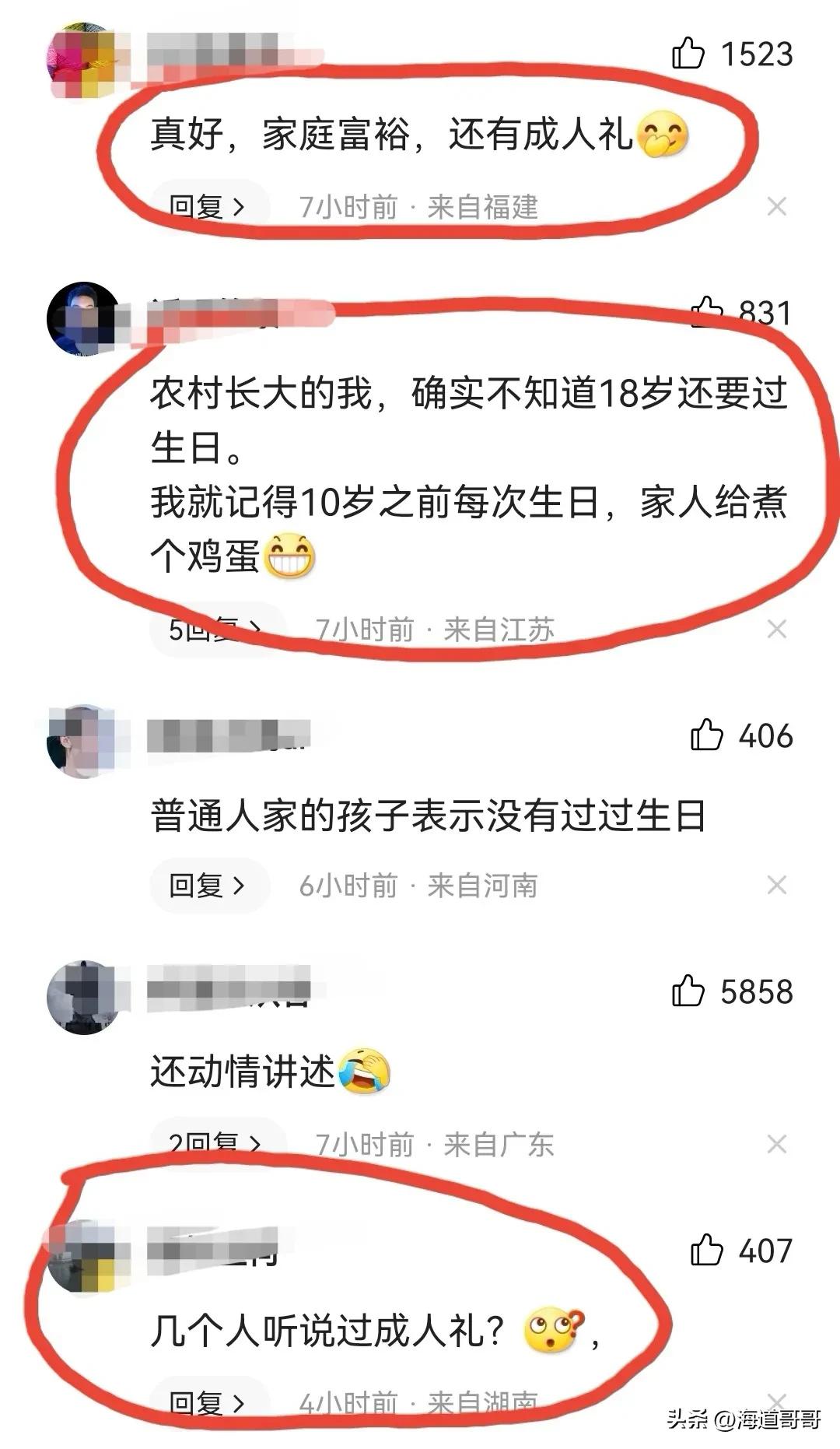 以“成人礼”攻击郑州社区女书记是天大的笑话