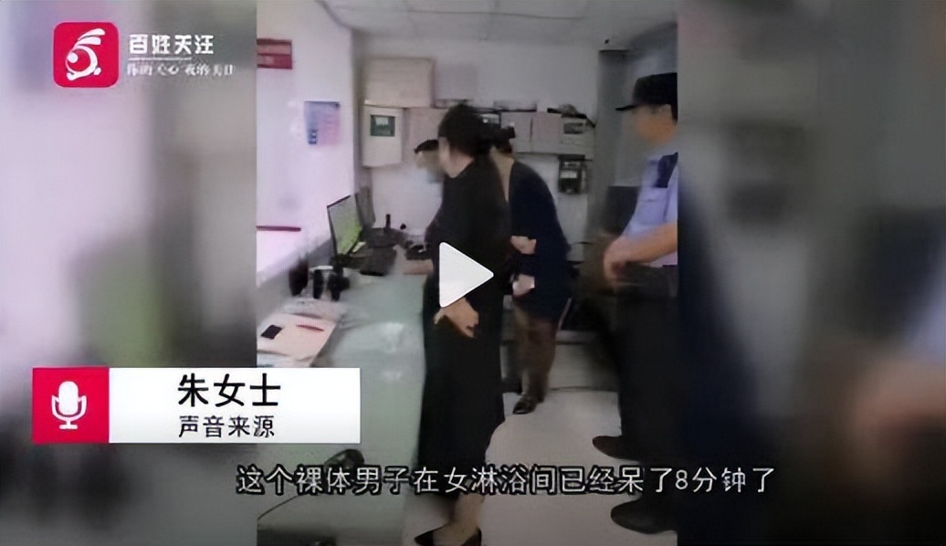 女子称酒店浴室出现裸男，裸男持手机待了8分钟，法律如何判？