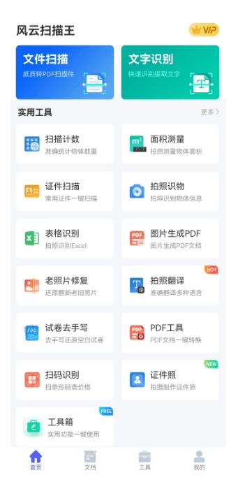 什么软件可以把图片文字提取出来,iphone怎么提取图片文字