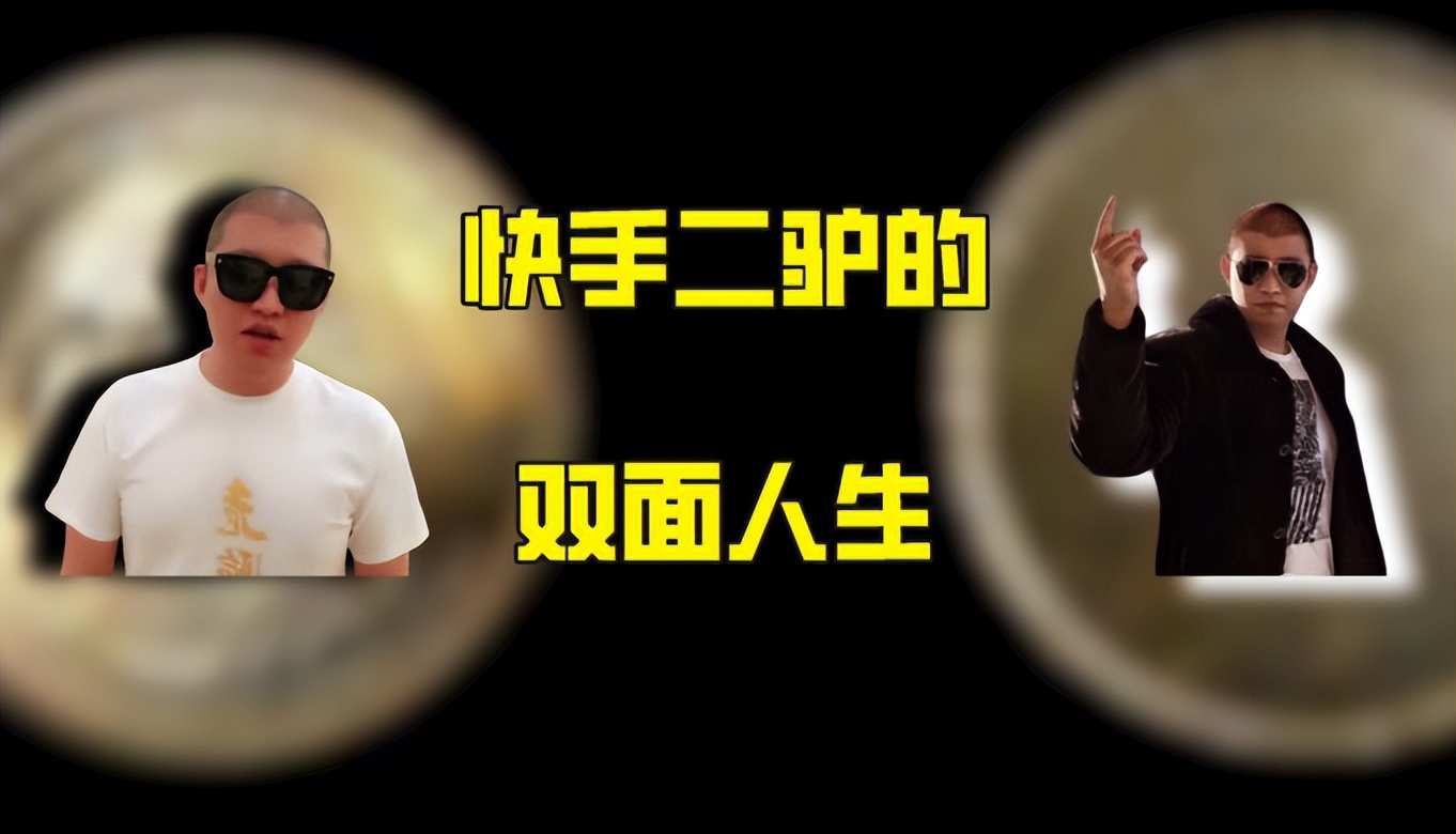 网红二驴最新事件,网红二驴为啥被封了