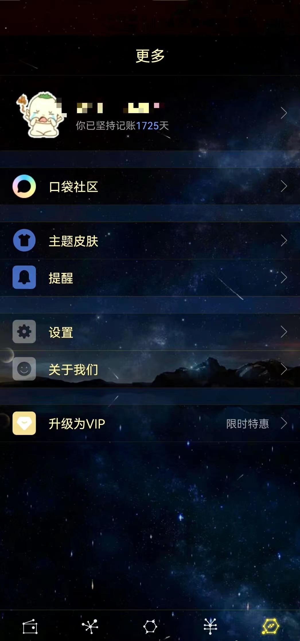 记账软件app哪个好推荐,记账app排行榜前十名语音记账