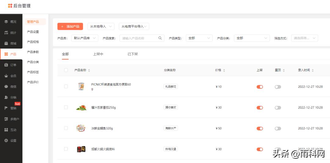 小程序宠物用品,宠物用品商城小程序