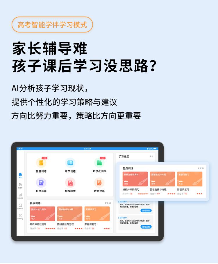 50篇短文搞定高考英语3500单词,收藏高中英语必背词汇3500词