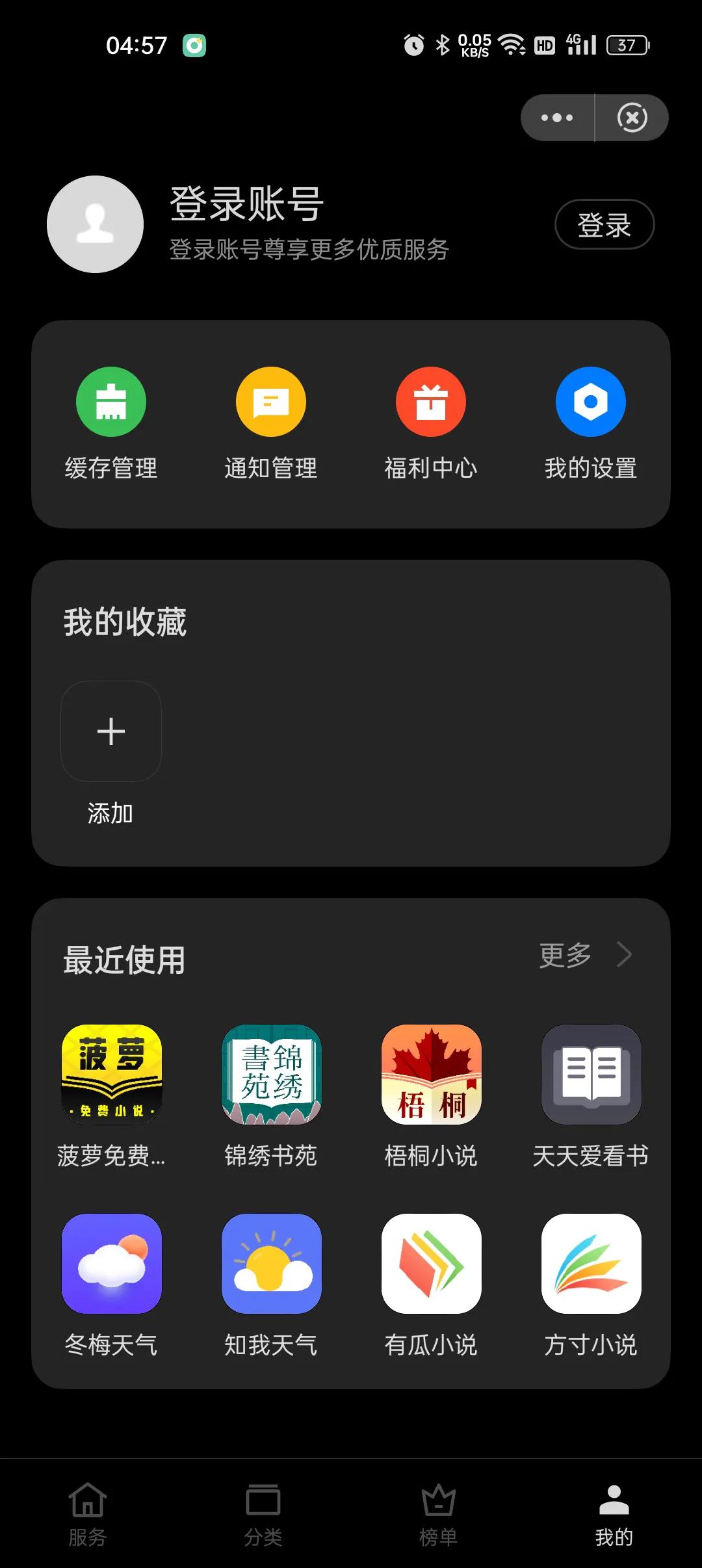 快手不允许下载我的作品怎么关闭,为什么抖音和快手自动关闭app