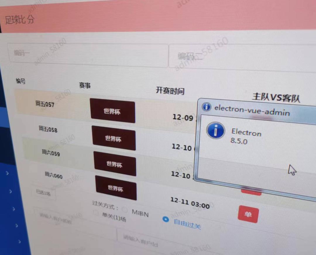 球赛是属于赌博吗,球赛打假赛犯法