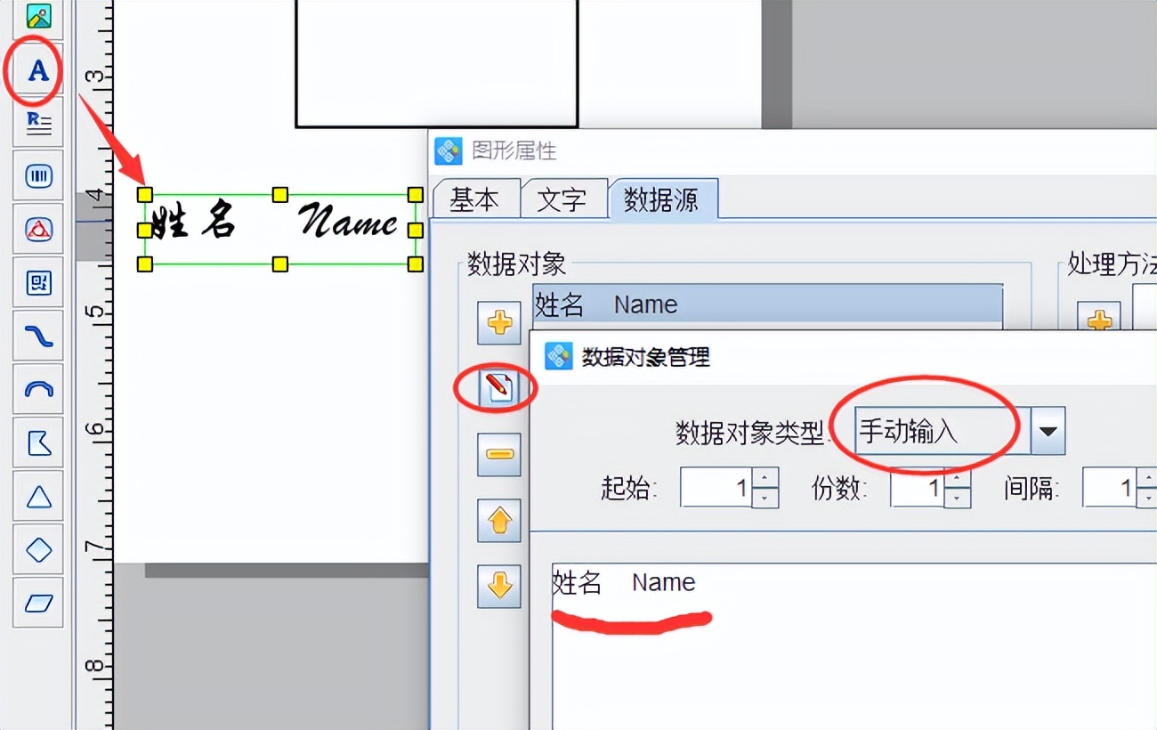 公司标签怎么制作,怎么样制作标签模板