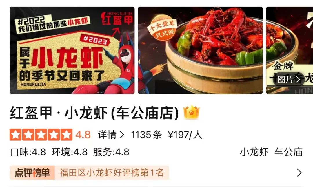 “完了，这店又要被抢破头了！”