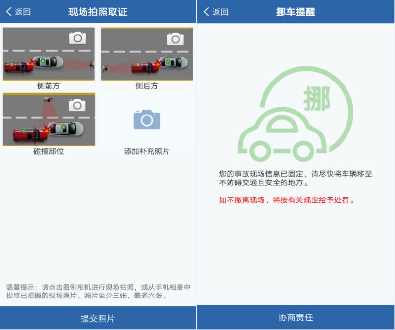 交管12123怎么转发pdf,交管12123怎么收藏网页