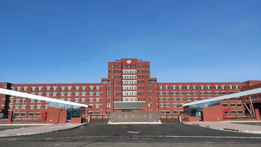 大庆实验中学和铁人中学录取分,大庆实验中学2022成绩排名