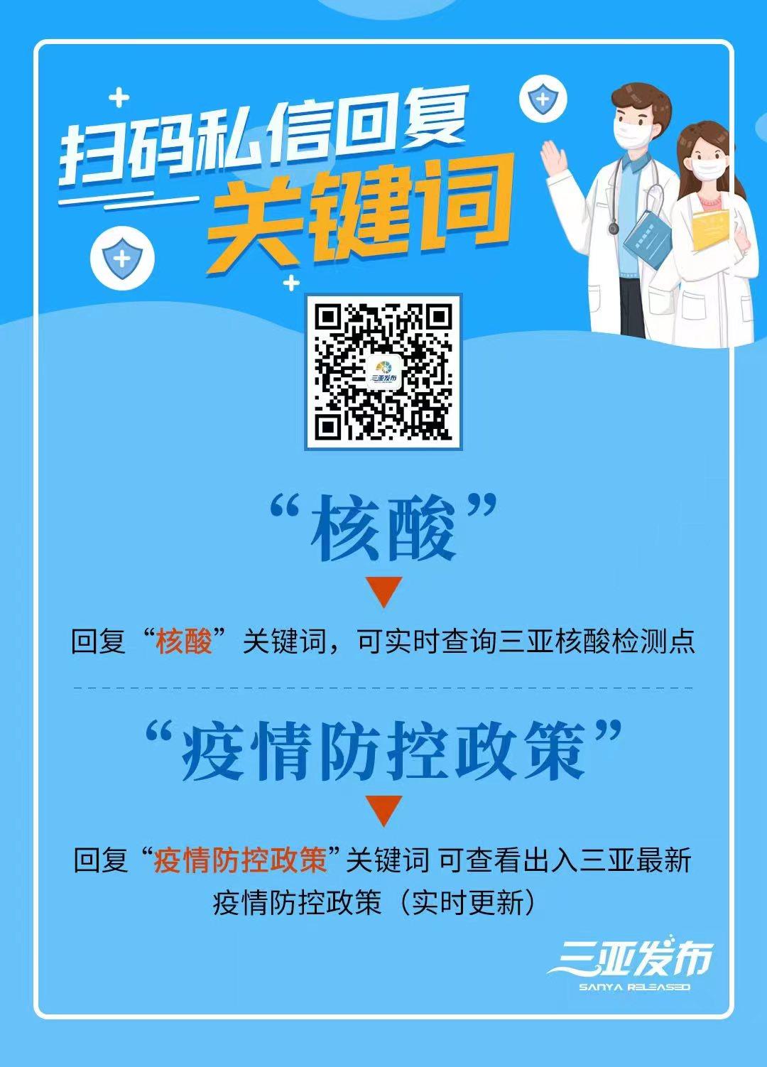 三亚市场最新疫情防控政策,三亚疫情期间需要买药怎么办