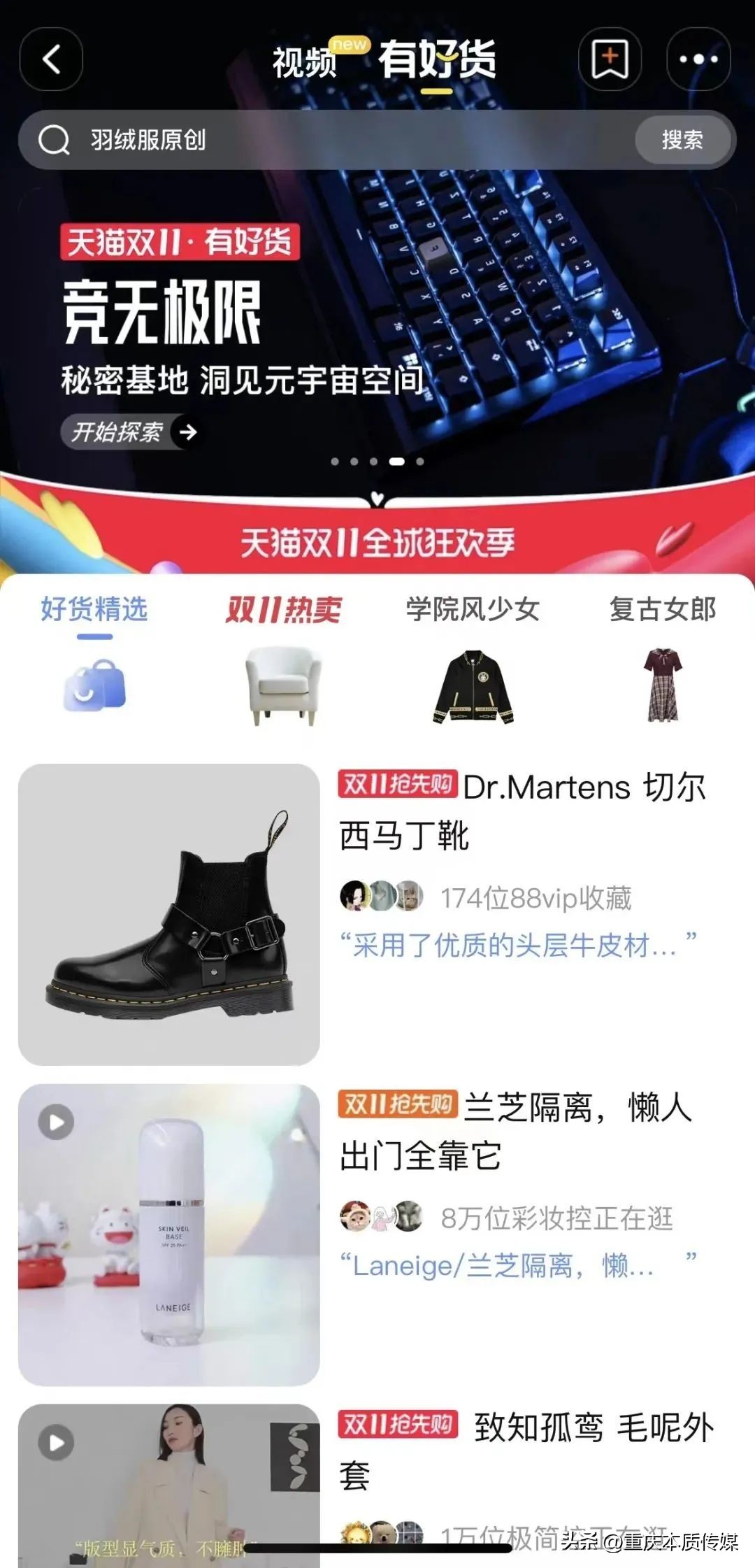 阿里巴巴布局解析,阿里怎么样种草