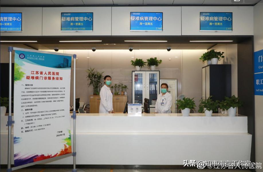 南京市省人民医院是什么档次,江苏省人民医院在南京哪个区