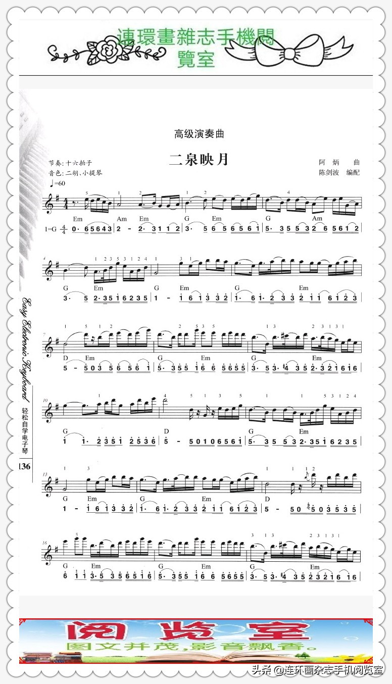 自学电子琴50课,轻松学音乐电子琴教学