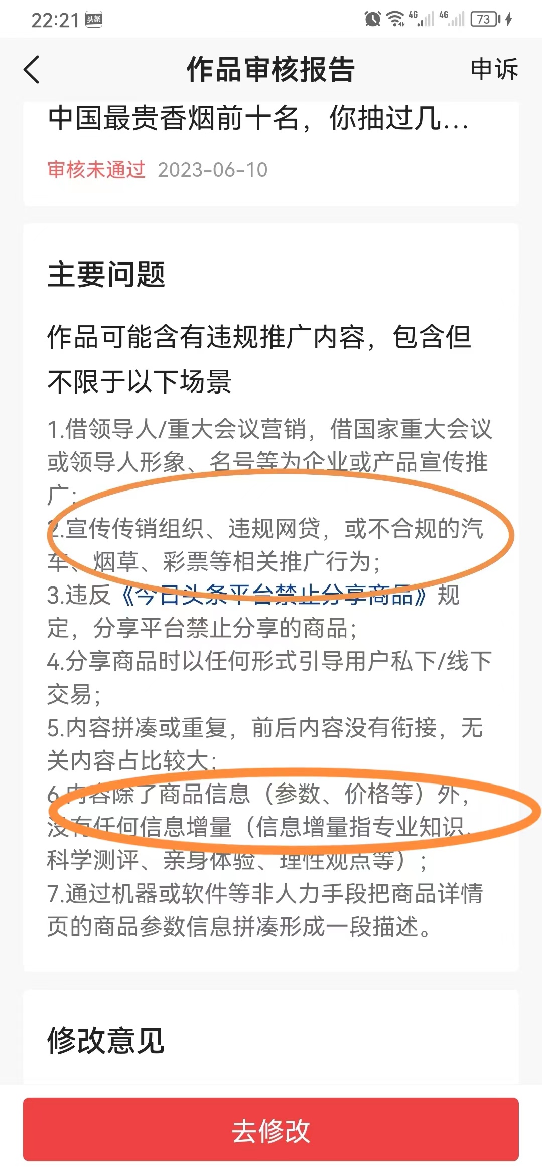 头条创作规则红线,在头条上加入创作计划怎样退出