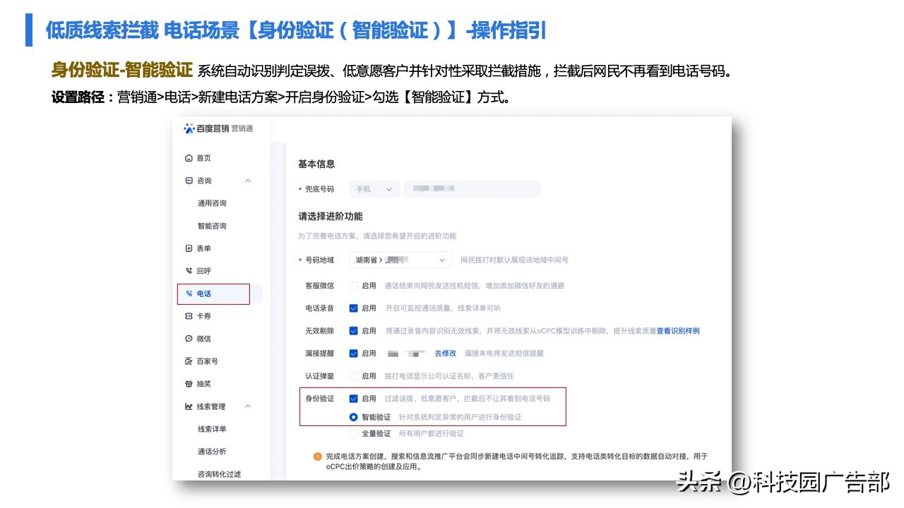 百度广告精准推广,百度打广告具体怎么做才能效果好