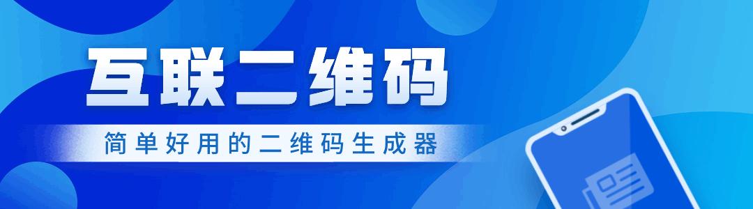 在线音乐生成器,音乐二维码的生成永久有效