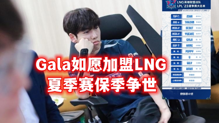 lpl官宣2022年阵容大名单lgd,lpl官宣2022年阵容大名单blg