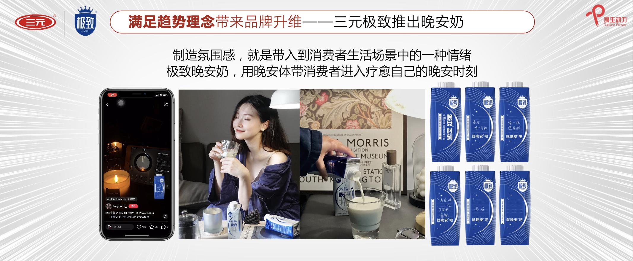 原生动力徐进：数字化时代品牌发展趋势与渠道营销创新