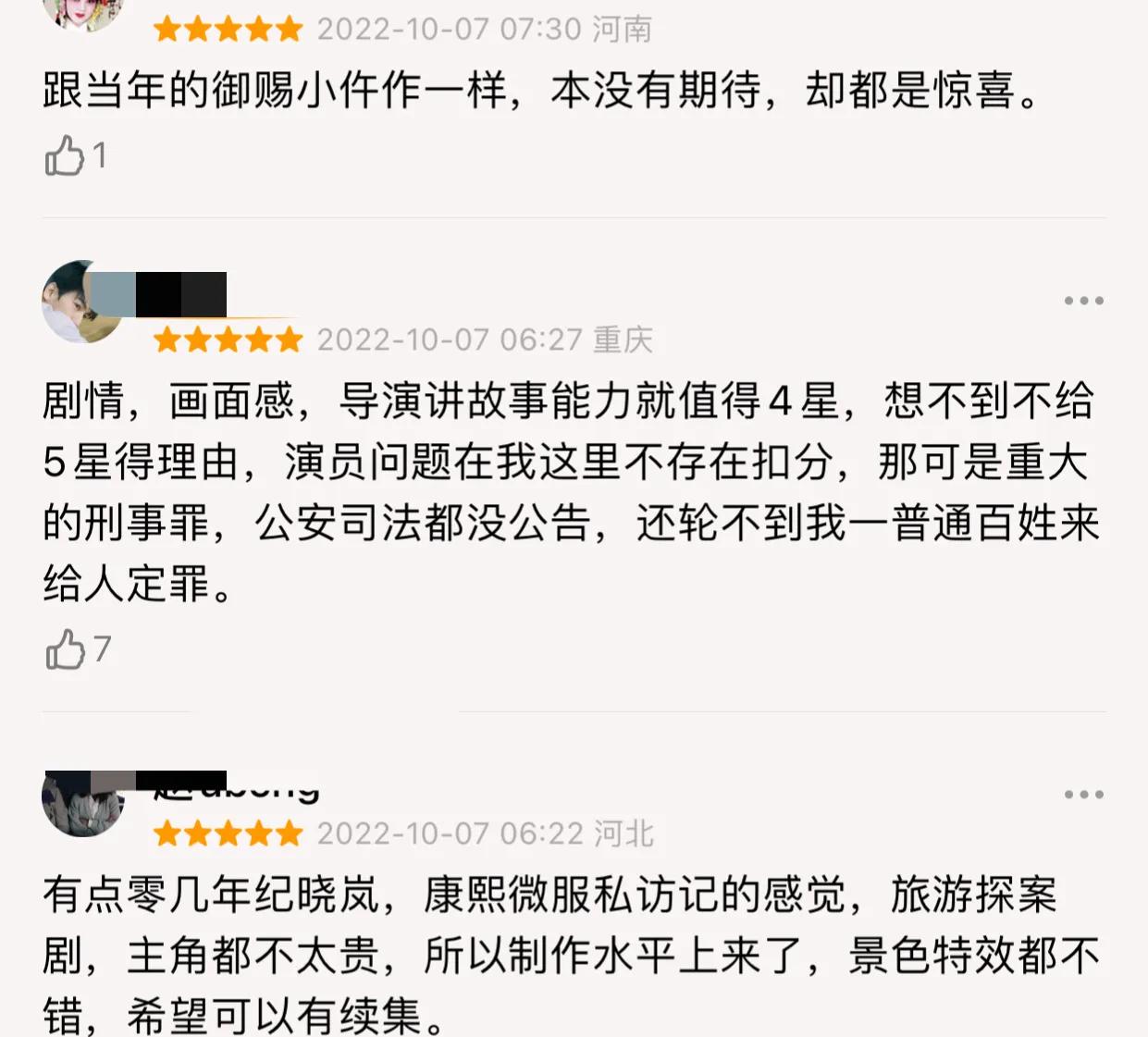 杨旭文唐朝诡事录三刀流在哪一集,唐朝诡事录卢凌峰扮演者杨旭文