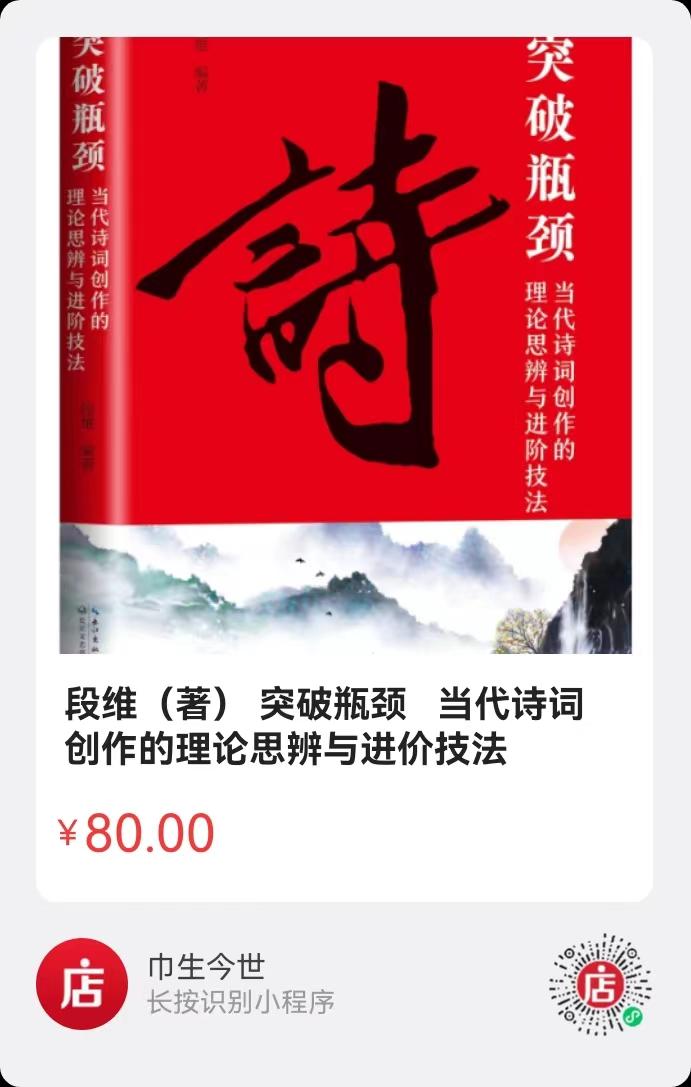 诗路花雨封底,诗路花语繁体怎么写