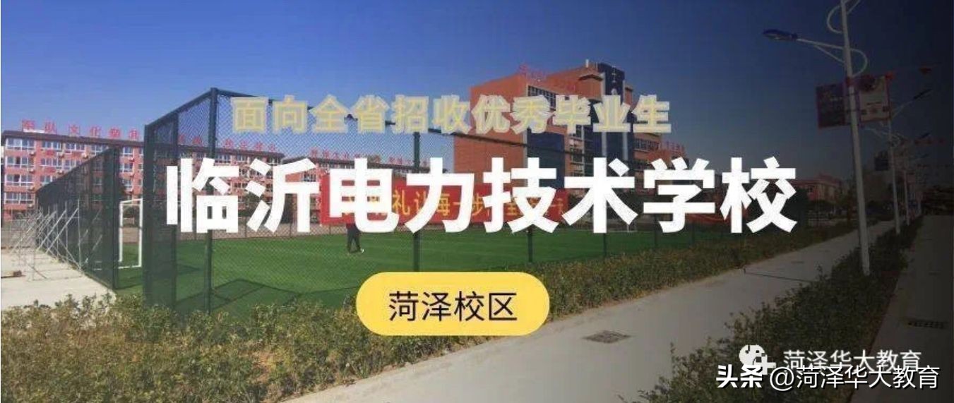 2021年菏泽中考办法,2023年菏泽市中考政策有变化吗