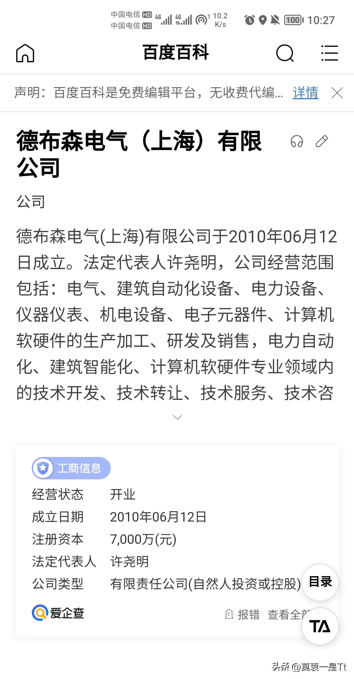 揭露无耻的德布森，宣称德国货的假洋牌