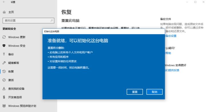 win10系统恢复出厂设置会怎样,win10如何恢复出厂默认颜色设置