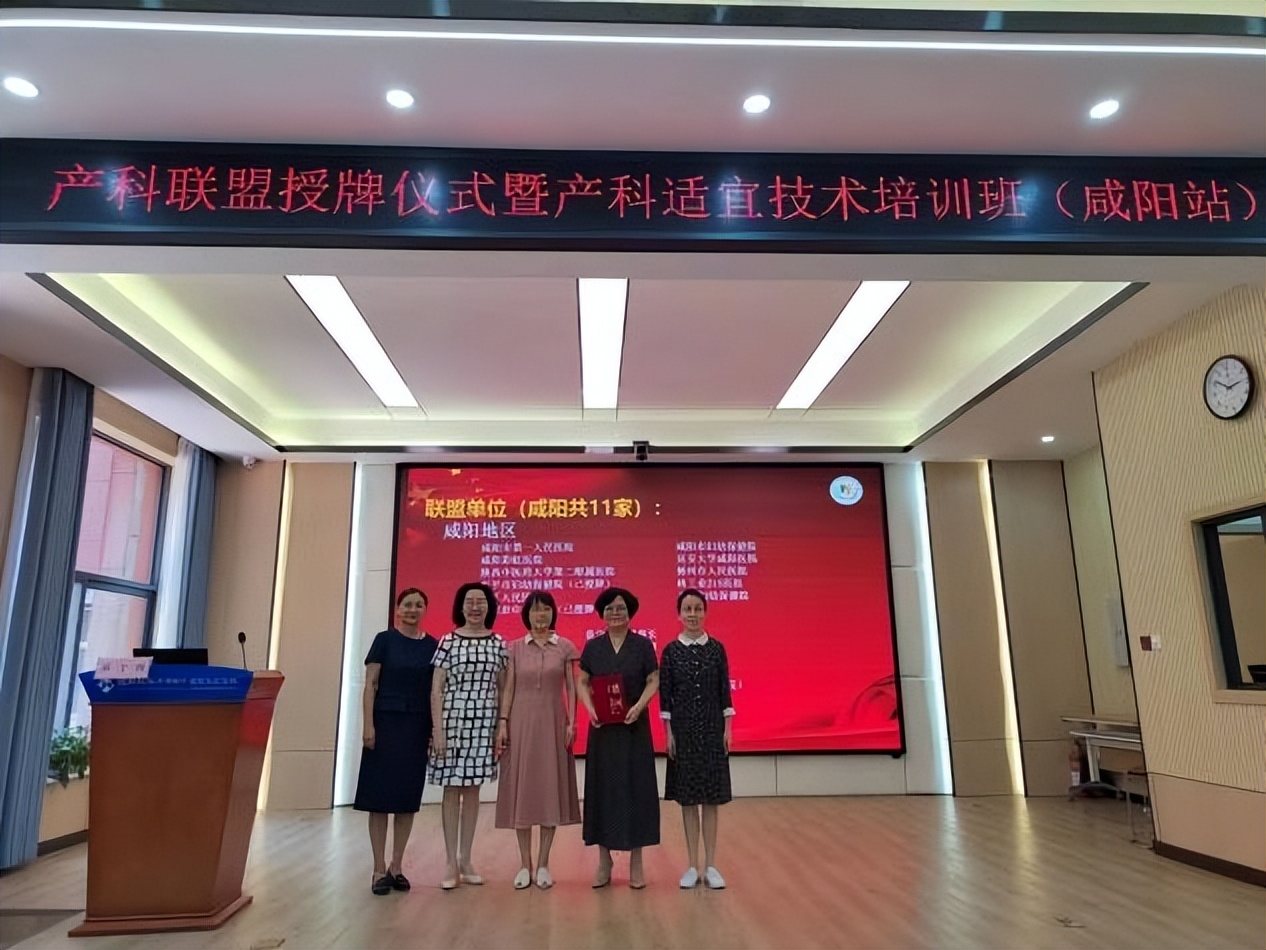 妇产科联盟启动仪式,妇幼保健院专科联盟揭牌仪式