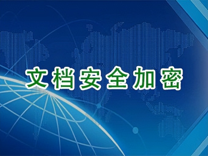 天锐绿盾安装成功打不开加密文件,天锐绿盾加密软件对u盾影响