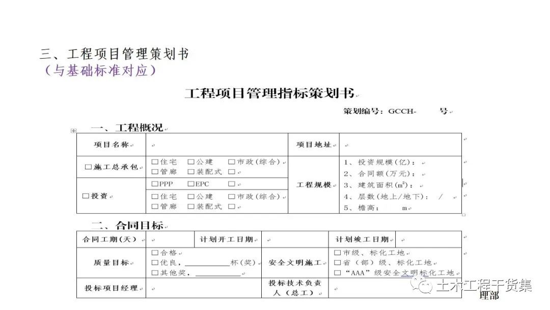 娲诲姩绛栧垝涔pt妯℃澘鍏嶈垂,璋堝垽绛栧垝涔pt妯℃澘