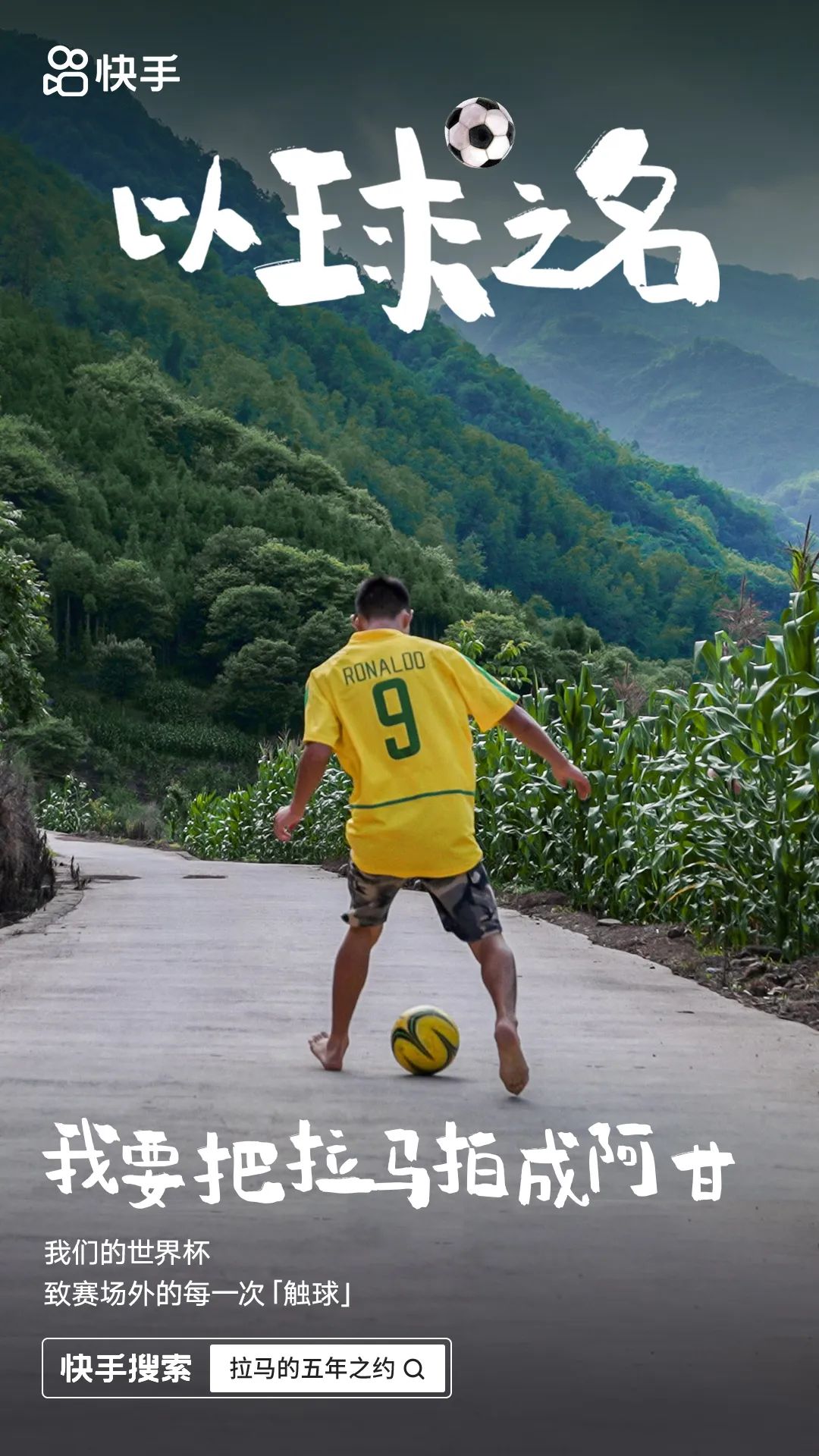 我要把拉马拍成阿甘