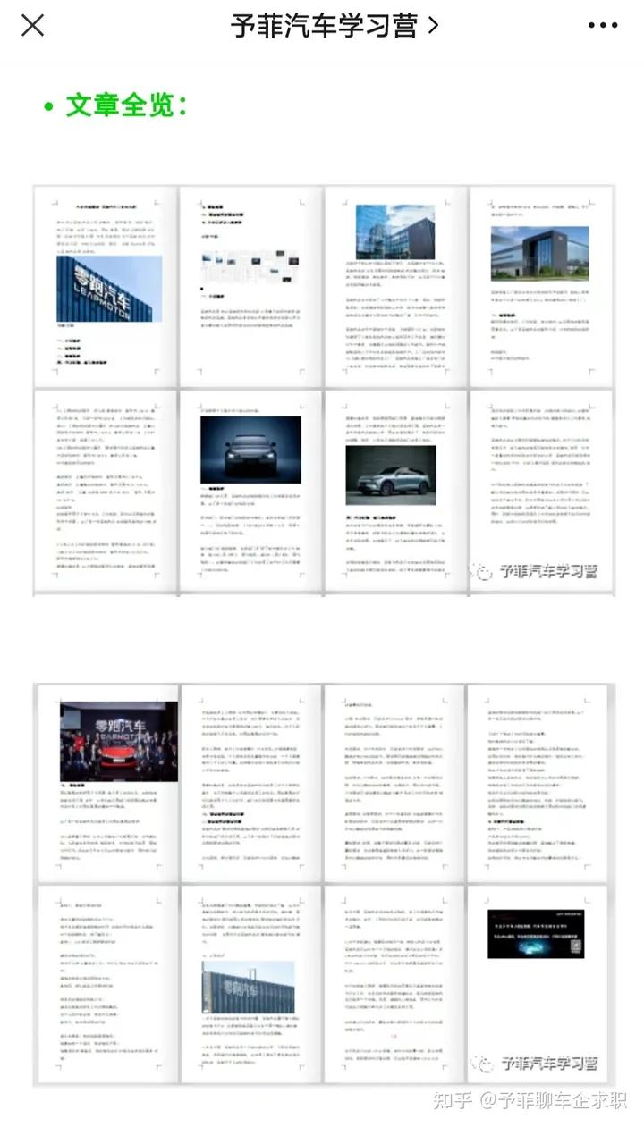 零跑汽车工厂怎么样,零跑汽车工作氛围怎么样