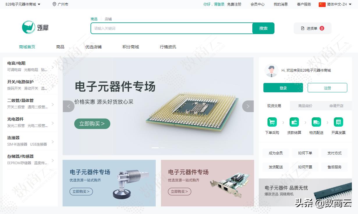 b2b电商平台电子元器件,b2b电子元器件平台有哪些