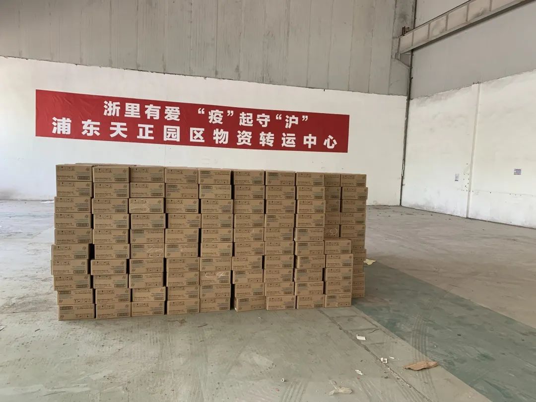 “申”情守“沪”，天正集团捐赠防疫物资助力上海战疫