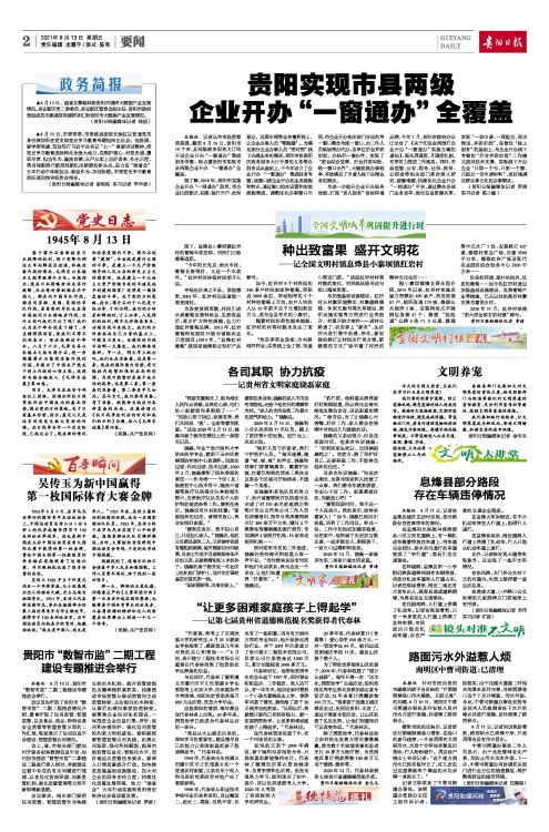 历史上的11月10日重大事件,8月13日历史大事件