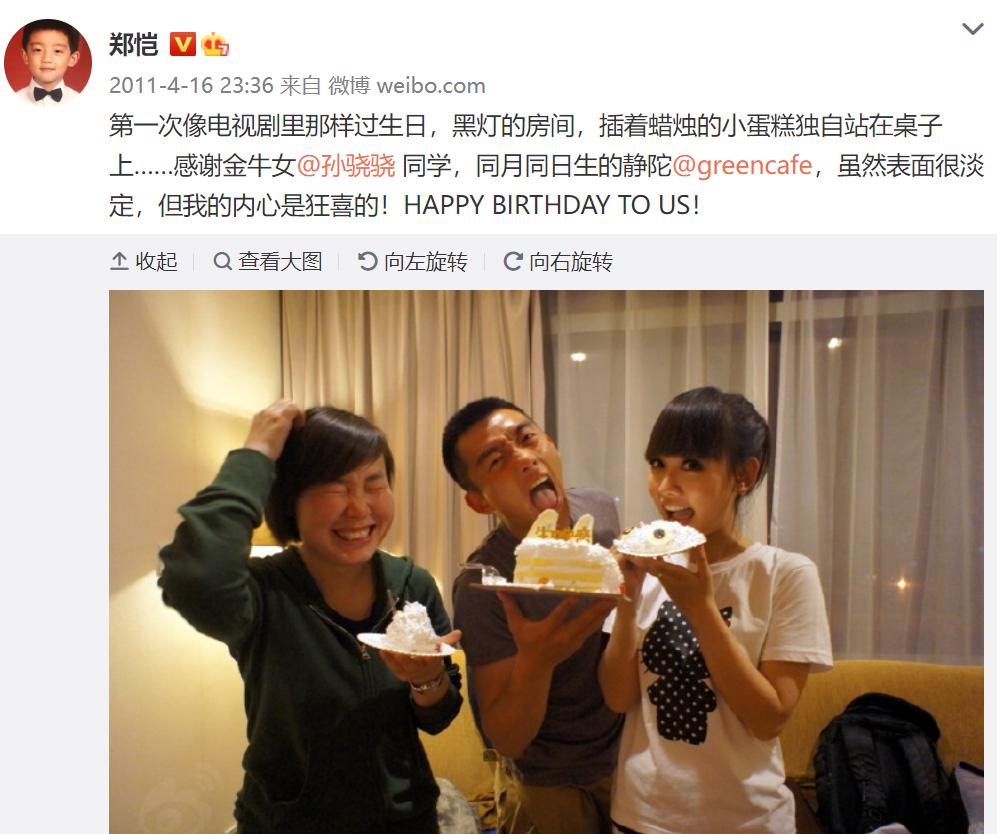 撩遍男明星的她要结婚？放过“老实人”吧