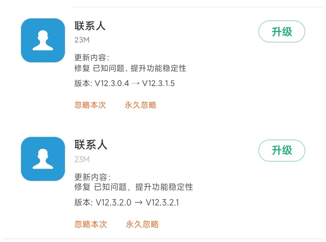 miui更新停留在miui10.2怎么更新,miui更新最新系统完整包