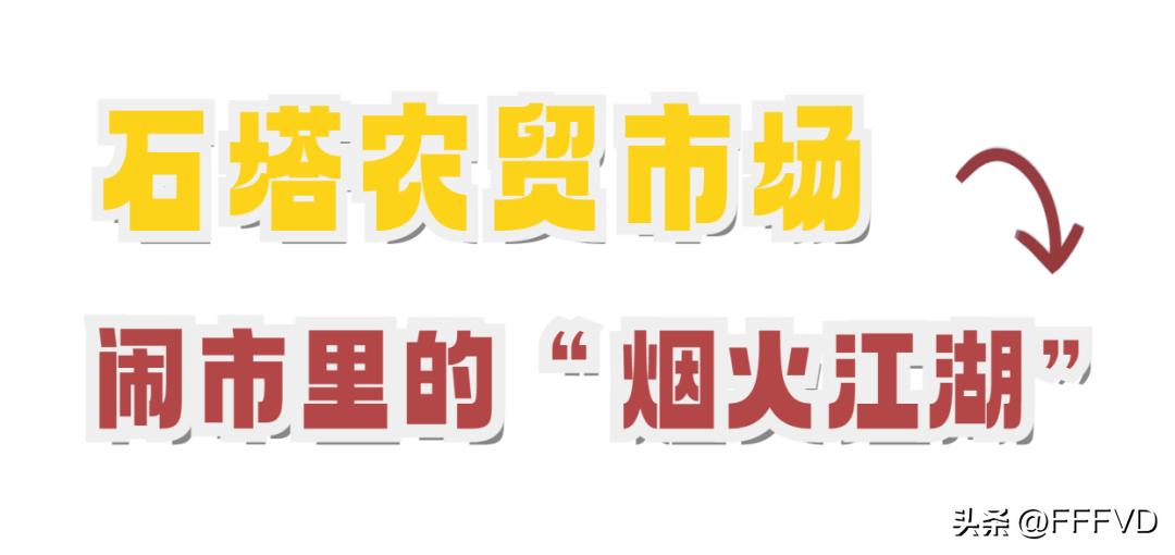 逛扬州菜市场,扬州最有烟火气息的菜场