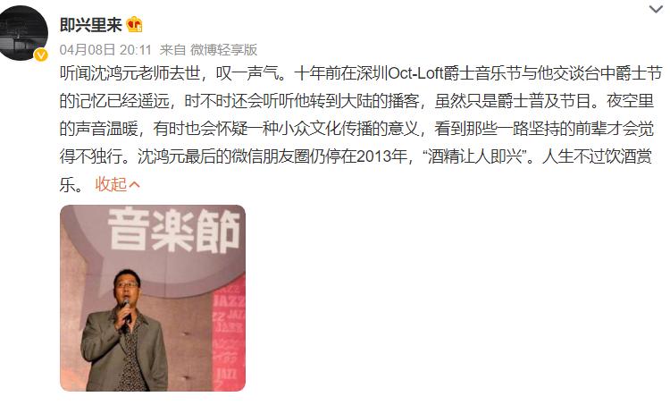 因癌症去世的25位明星,6天内3位名医离世