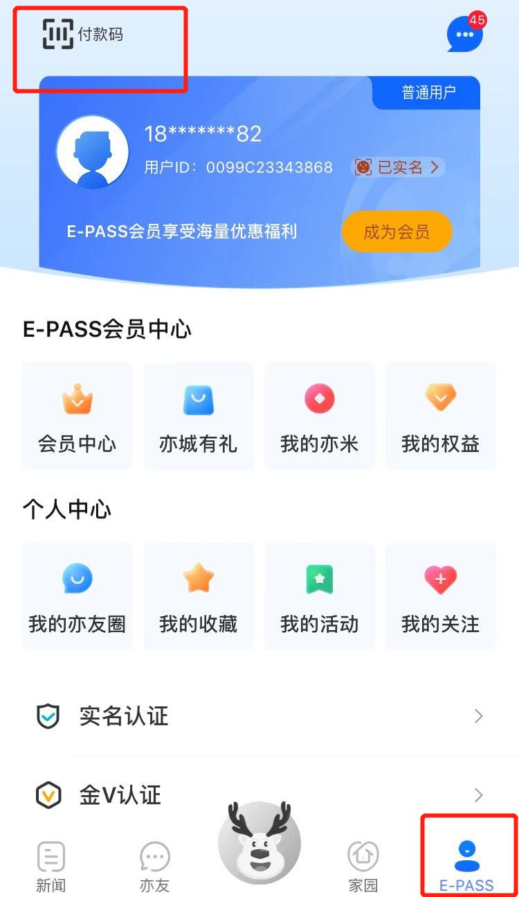 春节留杭消费券线上怎么用,亦庄留京过年消费券在哪查询