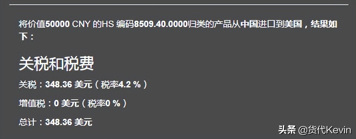 中国汽车出口美国关税多少,中国出口美国商品清单及关税