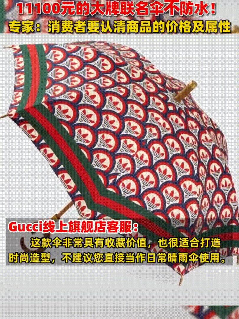 10000多的雨伞不防水,奢侈品雨伞不防水