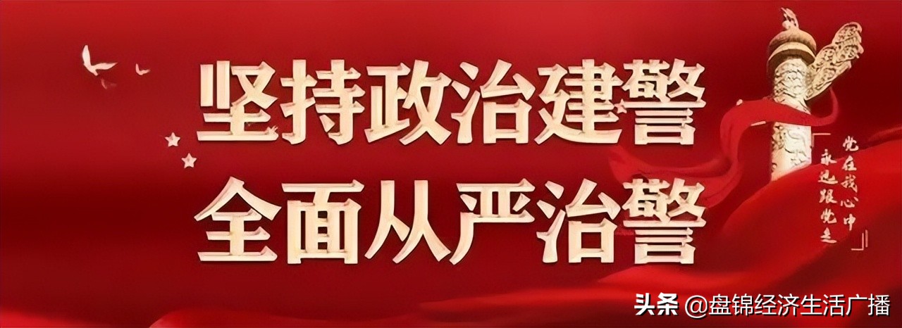 盘锦：兴隆台公安分局关于敦促“诺远”投资参与群众报案的公告