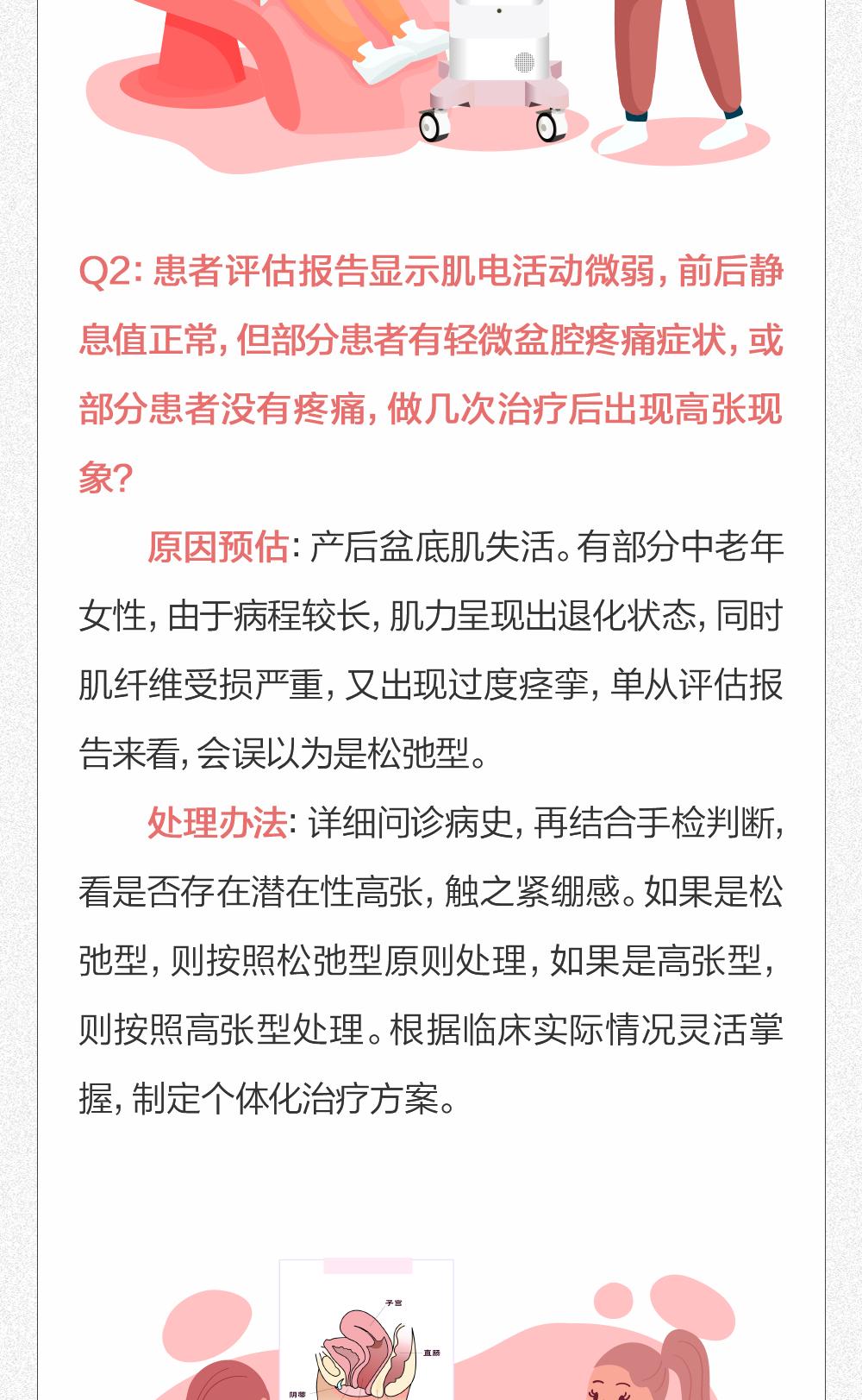 怎么改善盆底肌松,怎么确定盆底肌松弛