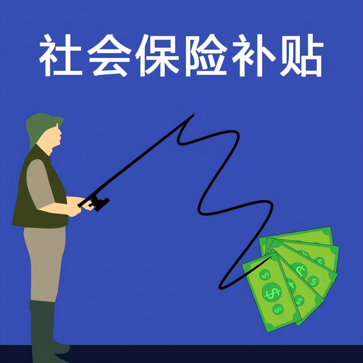 必须有社保才能申请创业补贴吗,创业可以领的补贴