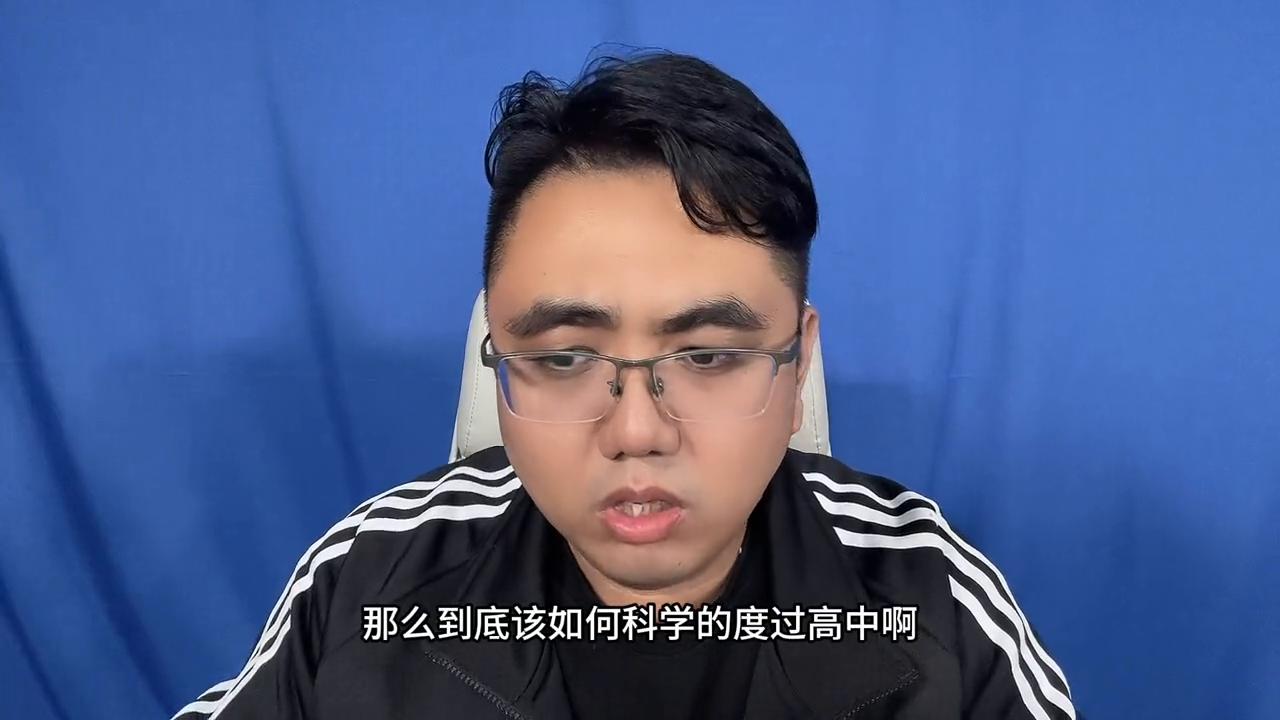 高三应该怎么过生活,高三正确生活方式