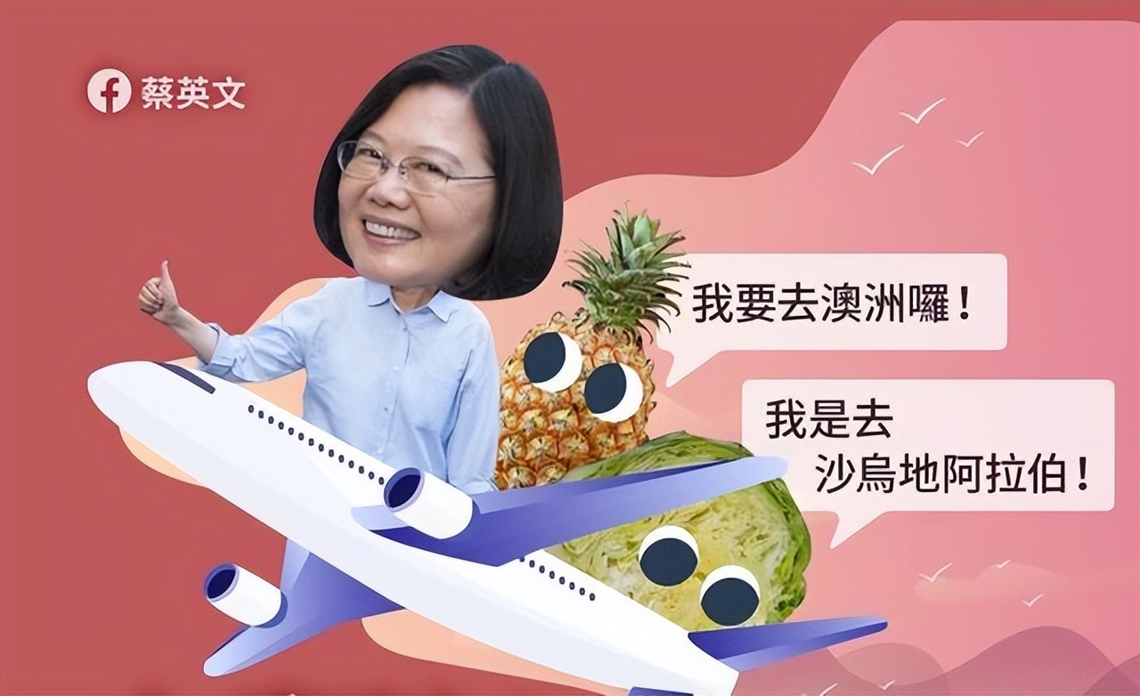 班班吃凤梨,台湾学生被迫吃凤梨