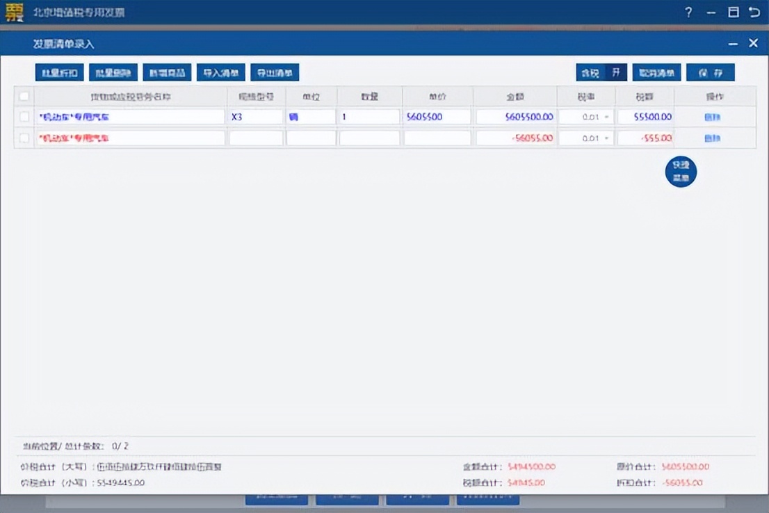 税务ukey版当前不允许开具发票,企业发票怎么开视频教程