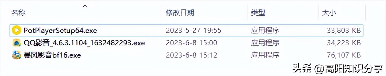 本地视频*放播**器哪款最好用，QQ影音还是暴风影音